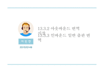 번역의 종류별 접근법 -19
