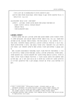 고려 사회의 성격을 어떻게 보아야 할 것인가 -3