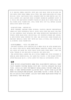 중국 소수민족의 혼인풍습 동양 중세 역사와 문화 -2