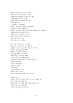 문학과 사회 - 김수영, 작가와 그의 시세계 -14
