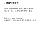 셰익스피어 4대비극과 사극 -10