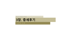 영국 문학의 배경 -14