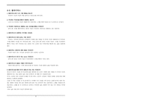 소설 낮잠 분석 및 해석 -4