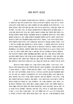 [영화 감상문] 넛츠 - 최후의 판결 감상문 -1