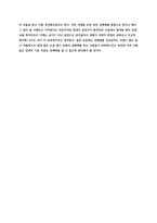 [영화 감상문] 넛츠 - 최후의 판결 감상문 -4