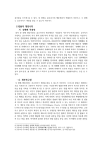 [영화 감상문] 영화 넛츠 감상문 - 최후의 판결 -2