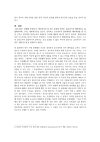 [영화 감상문] 영화 넛츠 감상문 - 최후의 판결 -3