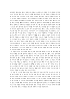 일본전산 이야기를 읽고나서 - 독후감 -2