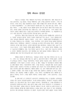 [영화 감상문] 영화 넛츠 감상문 -1
