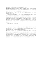 다스리심을 읽고 - 서평 - 장애물과 성령 -2