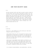 [영화 감상문] 넛츠 - 최후의 판결 - 법의 기준 -1