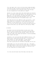 [영화 감상문] 넛츠 - 최후의 판결 - 법의 기준 -2