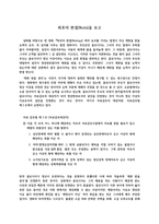 [영화 감상문] 최후의 판결을 보고 - 넛츠 -1