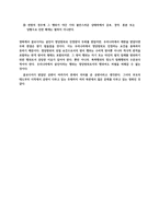 [영화 감상문] 최후의 판결을 보고 - 넛츠 -3