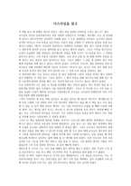 다스리심을 읽고 - 서평 - 사명감 -1