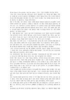 다스리심을 읽고 - 서평 - 사명감 -2