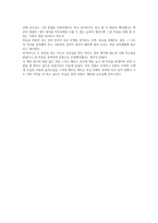 다스리심을 읽고 - 서평 - 사명감 -3