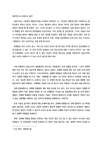 [영화 감상문] 영화 NUTS(최후의 판결) 감상문 - 영화의 내용과, 내용에 관한 법률적 시각 -2