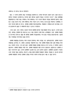[영화 감상문] 영화 NUTS(최후의 판결) 감상문 - 영화의 내용과, 내용에 관한 법률적 시각 -3