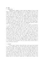 [영화 감상문] 영화 Nuts(1987, 최후의 판결) 감상 - 영화의 내용과 개인의 법률적 시각에 대하여 -2