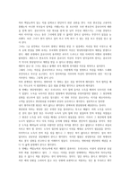 [영화 감상문] 넛츠 영화 감상문 -2