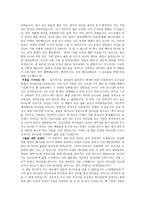 독서 감상문 - 다스리심 - 도전과 감동 -3