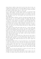 독서 감상문 - 다스리심 - 성령 -2