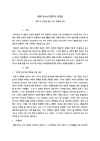 [영화 감상문] Nuts - 최후의 판결 - 영화 속 사건에 대한 나의 법률적 시작 -1
