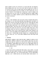 [영화 감상문] Nuts - 최후의 판결 - 영화 속 사건에 대한 나의 법률적 시작 -2