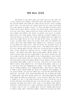 [영화 감상문] 넛츠 - 감상문 - 최후의 판결 -1