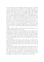 [영화 감상문] NUTS 최후의 판결 감상문 -2