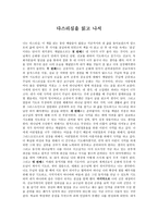 (독서감상문) 다스리심과 깨달음 -1