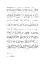 감상문 - 발제문 - 오만과 편견 -2