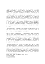 [영화 감상문] 넛츠 감상문 -2