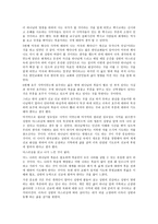 서평 - 다스리심을 읽고 -2