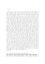 독후감 - 일본 전산 이야기를 읽고 가장 창의적인 방식으로 정리하기 - 전자정부론 -2
