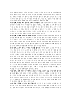 독후감 - 일본 전산 이야기를 읽고 가장 창의적인 방식으로 정리하기 - 전자정부론 -4