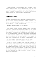 [영화 감상문] 법률적 시각으로 본 Nuts - 최후의 심판 -2