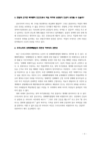 [영화 감상문] 법률적 시각으로 본 Nuts - 최후의 심판 -3