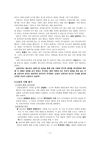 감상문 - 발제문 - 난장이가 쏘아올린 작은 공 -2