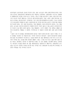 독서 감상문 - 다스리심 - 세계 순회 성령사역 -3