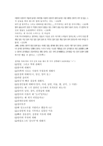 발제문 - 엄마를 부탁해 -2