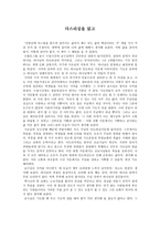 독서 감상문 - 다스리심 - 성령님의 다스림 -1