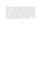 독서 감상문 - 다스리심 - 성령님의 다스림 -2