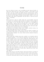 서평 - 다스리심 -1