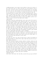 서평 - 다스리심 -2