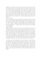 서평 - 다스리심 -3