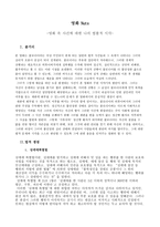 [영화 감상문] 영화 Nuts - 영화 속 사건에 대한 나의 법률적 시각 -1