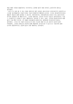 [영화 감상문] 영화 Nuts - 영화 속 사건에 대한 나의 법률적 시각 -3