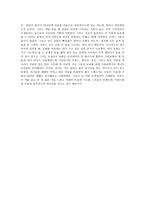 (독서감상문) 다스리심과 사도바울 -2